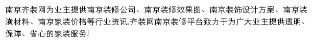 anqing.qizuang.com网页描述