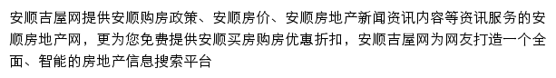 anshun.jiwu.com网页描述