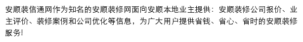 anshun.zx123.cn网页描述