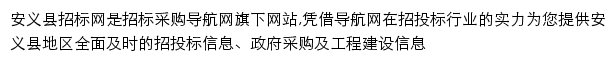 anyixian.okcis.cn网页描述