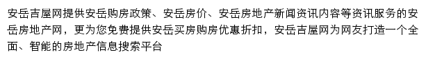 anyue.jiwu.com网页描述