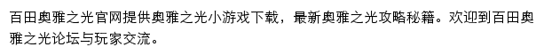 aoya.100bt.com网页描述