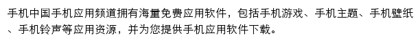 app.cnmo.com网页描述