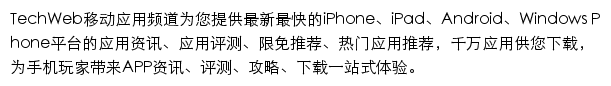 app.techweb.com.cn网页描述