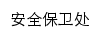 aqbw.gdcp.cn网页描述