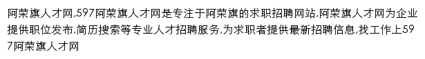 arongqi.597.com网页描述