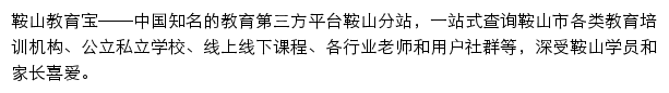 as.jiaoyubao.cn网页描述