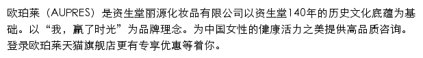 aupres.com.cn网页描述