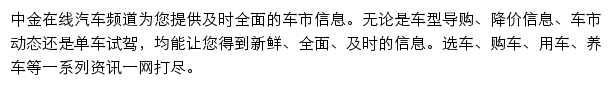 auto.cnfol.com网页描述