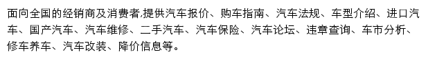 auto.hxnews.com网页描述