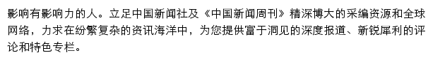 auto.inewsweek.cn网页描述