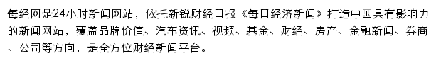 auto.nbd.com.cn网页描述