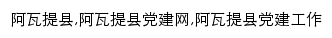 awtxmcdj.gov.cn网页描述