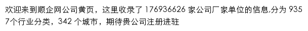 b2b.11467.com网页描述