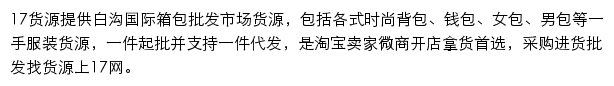 baigou.17zwd.com网页描述