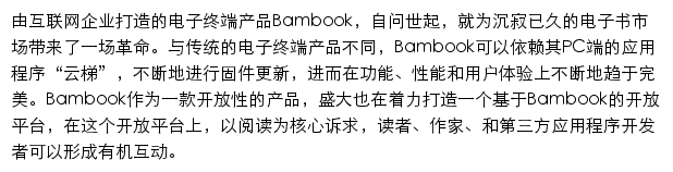 bambook-group.iteye.com网页描述