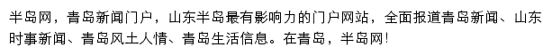 bandao.cn网页描述