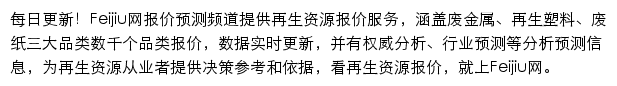 baojia.feijiu.net网页描述