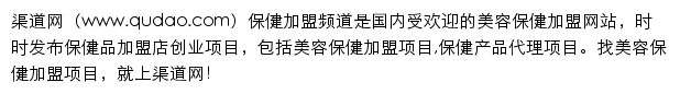 baojian.qudao.com网页描述