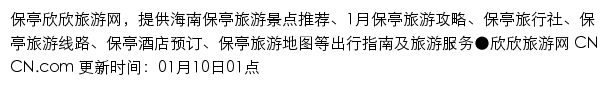 baoting.cncn.com网页描述