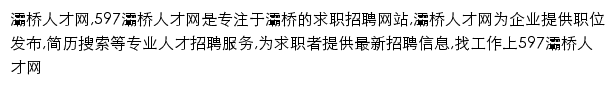 baqiao.597.com网页描述