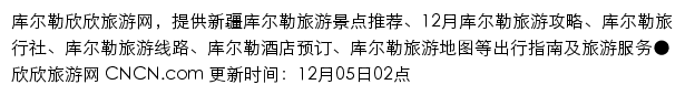 bayingolin.cncn.com网页描述