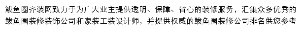 bayuquan.qizuang.com网页描述