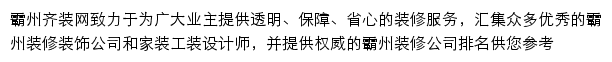 bazhou.qizuang.com网页描述