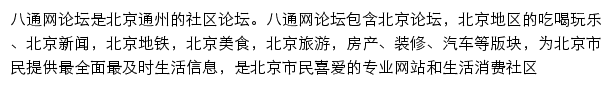 bbs.bato.cn网页描述