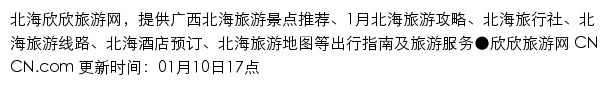 beihai.cncn.com网页描述