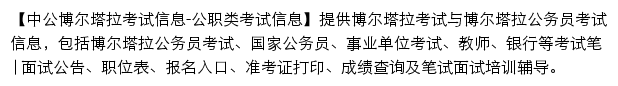 betl.offcn.com网页描述