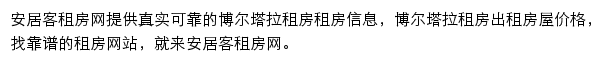 betl.zu.anjuke.com网页描述