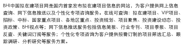 bhi.com.cn网页描述