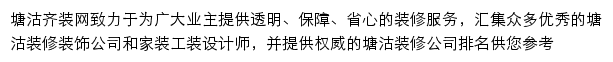 bhxq.qizuang.com网页描述