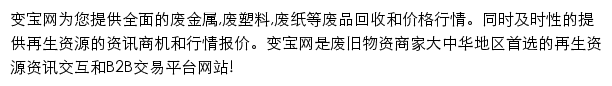 bianbao.net网页描述