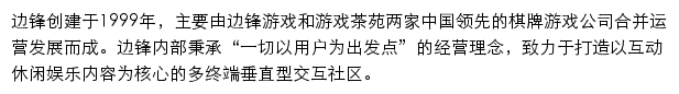 bianfeng.com网页描述