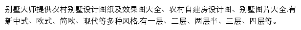 bieshu.com网页描述