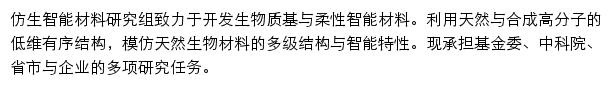 biosm.qibebt.ac.cn网页描述