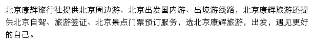 bj.cct.cn网页描述