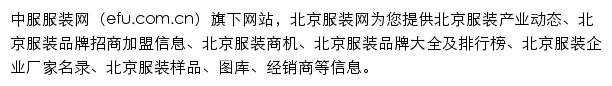 bj.efu.com.cn网页描述