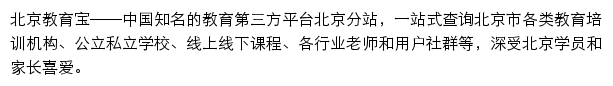 bj.jiaoyubao.cn网页描述