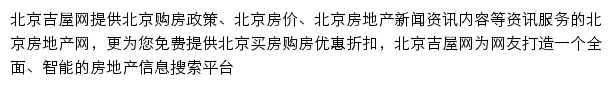 bj.jiwu.com网页描述