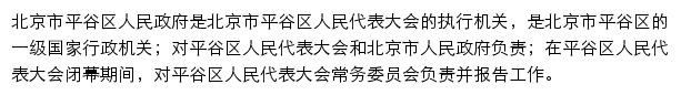 bjpg.gov.cn网页描述