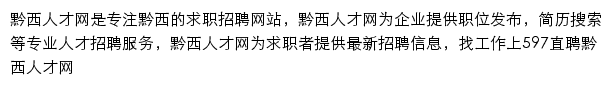 bjqx.597.com网页描述