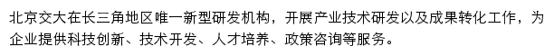 bjtucsj.org网页描述