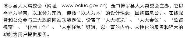 blxrd.gov.cn网页描述