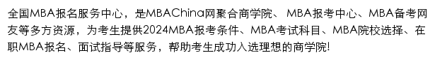 bm.mbachina.com网页描述