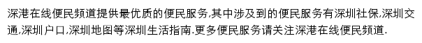 bm.szhk.com网页描述