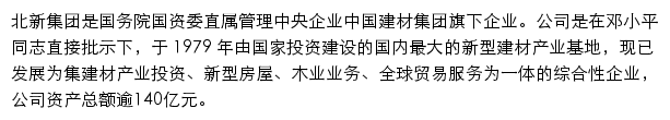 bnbmg.com.cn网页描述