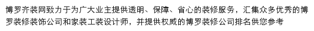 boluo.qizuang.com网页描述